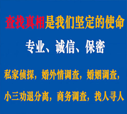 关于洪山胜探调查事务所